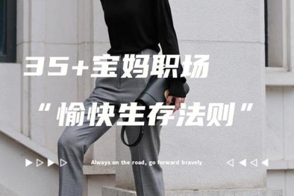 蓝月职场生存测试