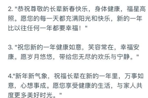 2024年拜年词 适合2024年的拜年词 2024年拜年词 适合2024年的拜年词