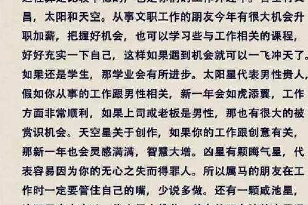 2025年马运势_2025年马运势2002年的人运势 2025年马运势_2025年马运势2002年的人运势