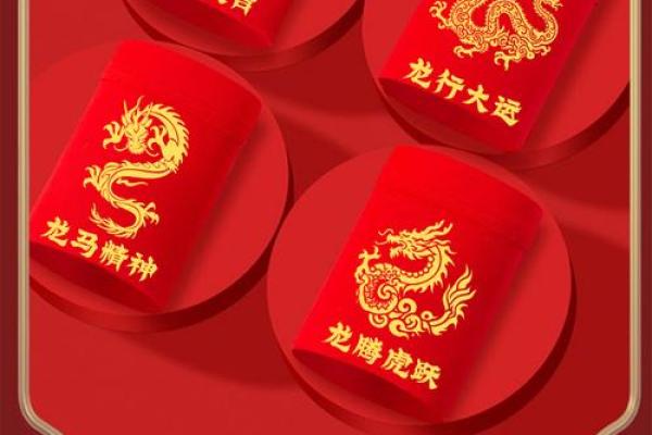 本命年龙年要穿红色吗 本命年属龙要注意什么