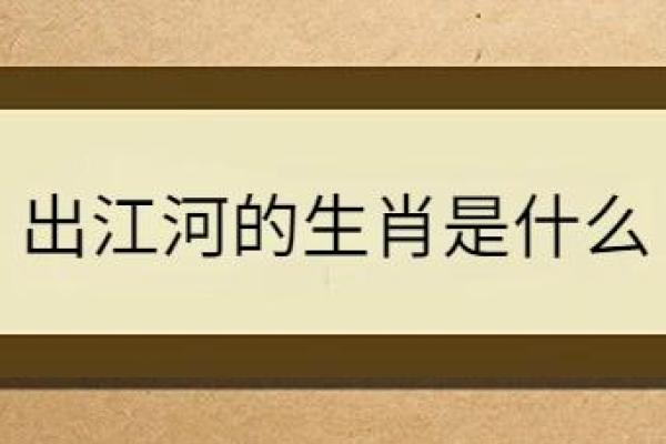 原野狂舞是什么生肖