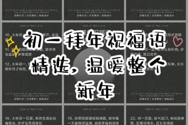 大年初七拜年祝福语吉祥话简短 事事皆如愿