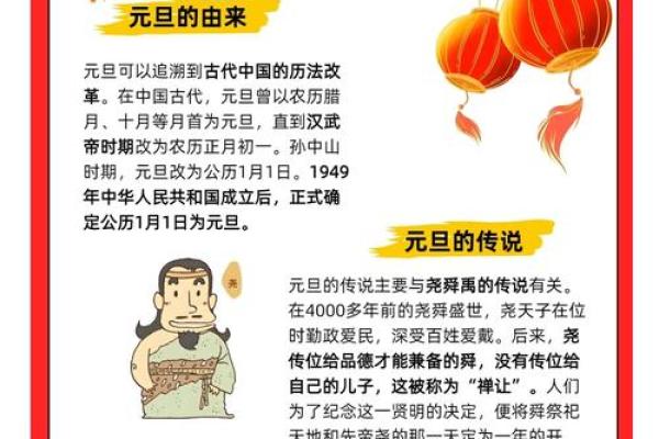 元旦的来历30字 元旦节的来历简介 元旦的来历30字 元旦节的来历简介