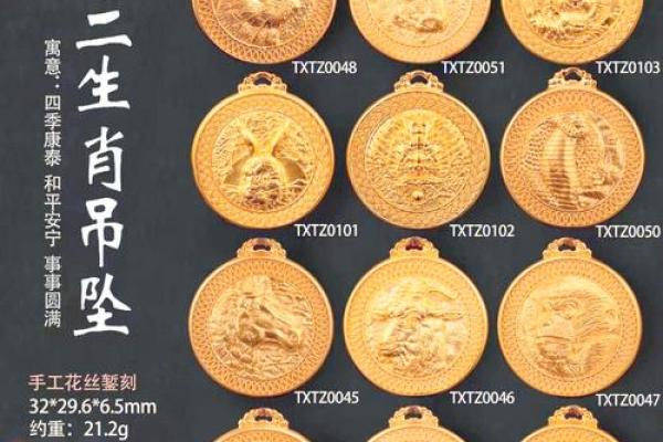 二一之间定春秋是什么生肖