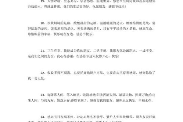 2021感恩节的句子简短大全 2021感恩节经典语录大全 2021感恩节的句子简短大全 2021感恩节经典语录大全