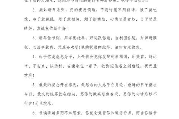 2022年新年祝福语大全 新年祝福的话