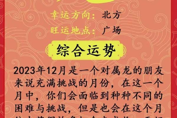 2000年属龙的今年多大 2000年属龙者2023年10月年龄解析周岁与虚岁计算全指南