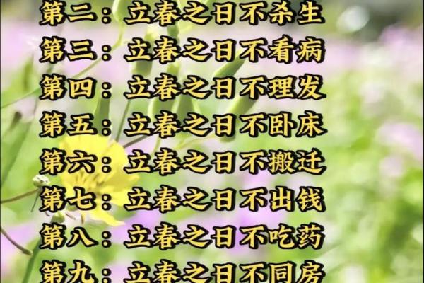 躲春2024具体时间什么属相躲 哪些人需要躲 躲春2024具体时间什么属相躲 哪些人需要躲