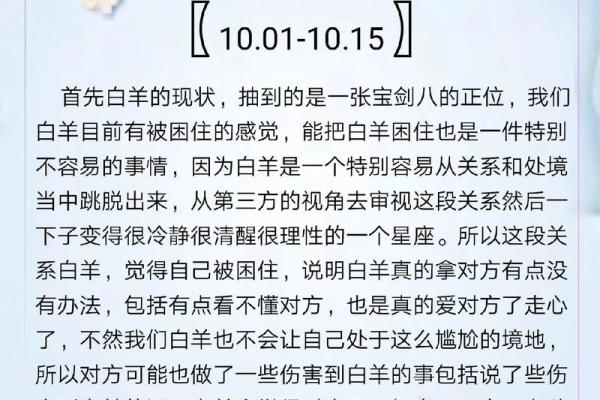 白羊座男生明日运势 白羊座男生明日运势
