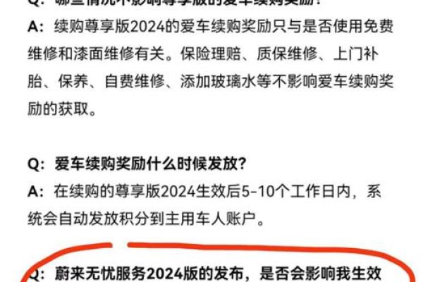 2021年提车时间忌讳 2021年提车时间忌讳
