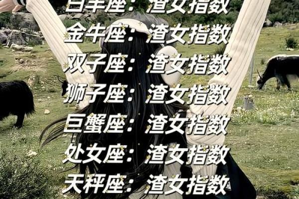 白羊座是不是渣女(白羊座是不是渣女座) 白羊座是不是渣女(白羊座是不是渣女座)