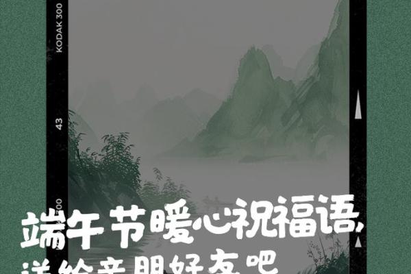 2024端午节祝福短信给朋友 祝福端午节的经典句子 2024端午节祝福短信给朋友 祝福端午节的经典句子