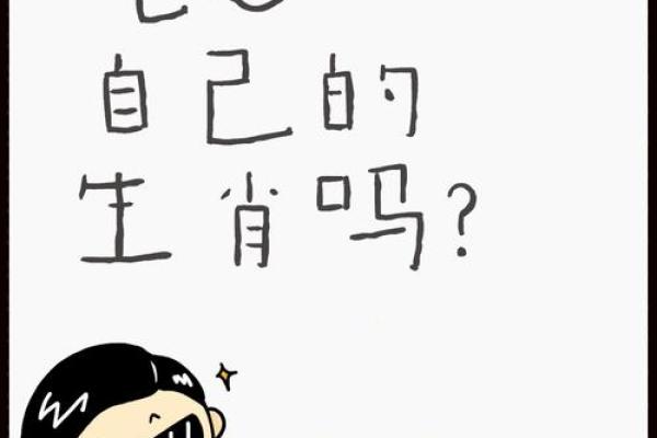 斤斤计较的生肖 斤斤计较的生肖