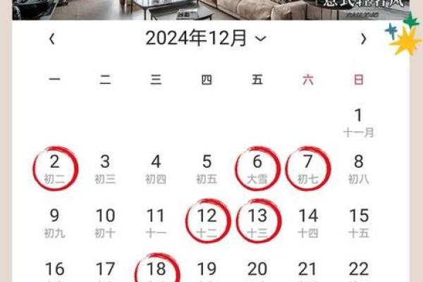2024年4月黄道吉日查询一览表图片 2024年4月黄道吉日查询一览表图片