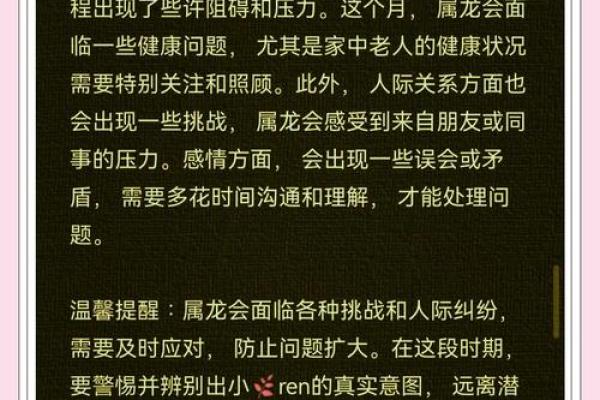 属龙2025运势_2025年属龙人全年运势详解逐月运程大揭秘 属龙2025运势_2025年属龙人全年运势详解逐月运程大揭秘