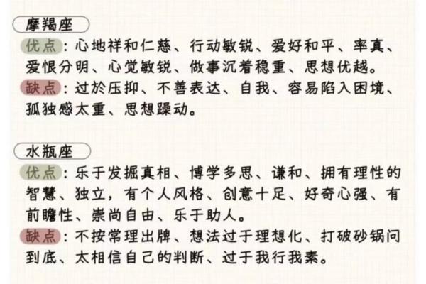 白羊座的优缺点有哪些(白羊座的优点缺点)