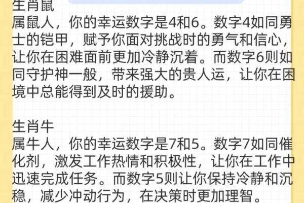 翻来覆去是什么生肖 翻来覆去是什么生肖