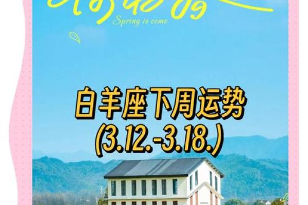 白羊座8月运势(白羊座8月运势2024年)