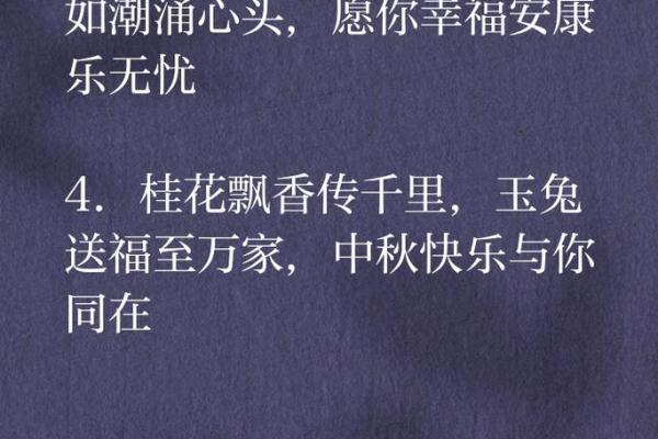 2020简短的中秋节祝福语