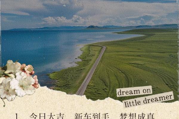 四月提车吉日吉时 四月提车吉日吉时