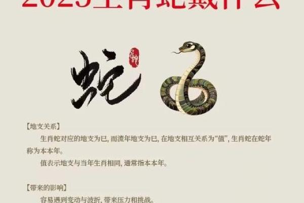 2025几月蛇命最旺 2025几月蛇命最旺