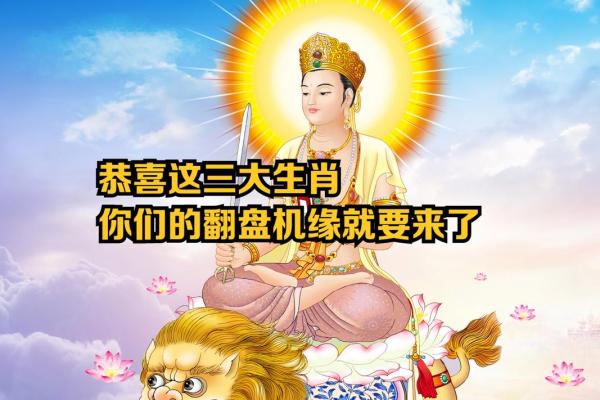 斩妖除魔是什么生肖 斩妖除魔是什么生肖