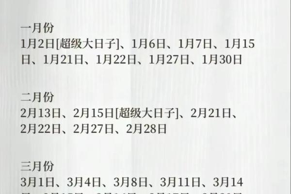 3月领证好日子查询