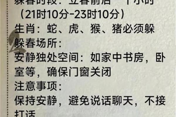 2025年属狗用躲春吗 2025年属狗需要躲春吗详解躲春习俗与注意事项 2025年属狗用躲春吗 2025年属狗需要躲春吗详解躲春习俗与注意事项