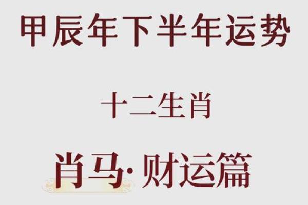 属马的今天运气怎么样财运怎么样_属马的今天运气好吗 属马的今天运气怎么样财运怎么样_属马的今天运气好吗