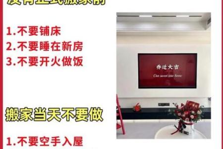 搬家最忌讳的日子