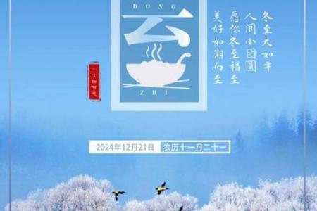 冬至是冬天开始还是结束