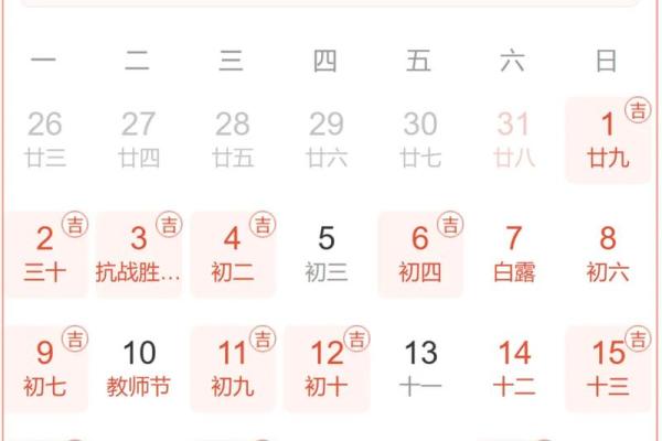 2020年4月25日黄道吉日(2021年4月25日黄历黄道吉日)