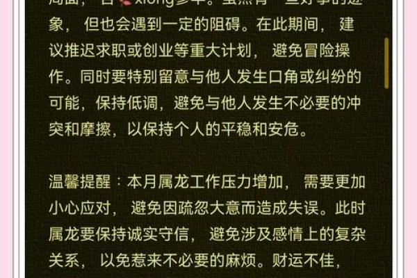 1976年属龙人今日运势_1976年属龙人今日运势和78年马相配吗