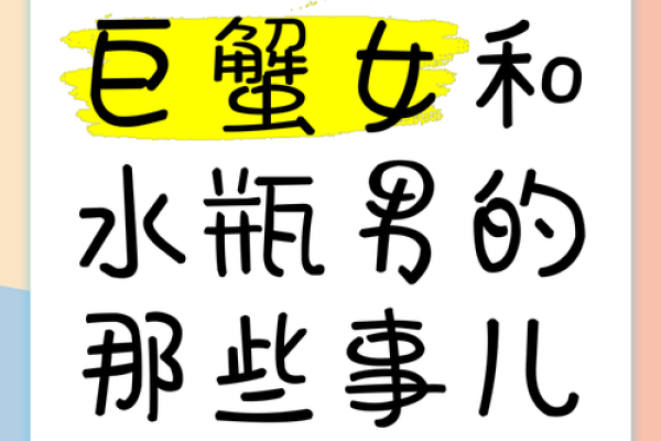 巨蟹座和水瓶座朋友(巨蟹和水瓶座 朋友) 巨蟹座和水瓶座朋友(巨蟹和水瓶座 朋友)