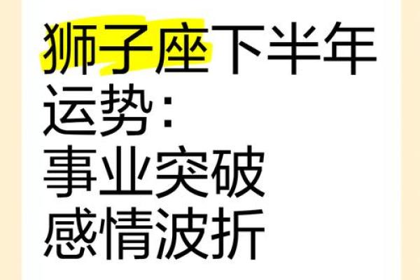 本周星座运势狮子座_本周狮子座运势大揭秘事业爱情双丰收 本周星座运势狮子座_本周狮子座运势大揭秘事业爱情双丰收