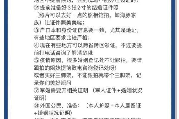 领证用不用选日子