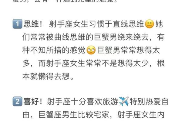 巨蟹座男和射手座女(巨蟹座男和射手座女配对指数)