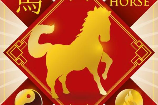 2025年1978年属马人的全年运势_2025年1978属马人全年运势详解运程吉凶与事业财运解析 2025年1978年属马人的全年运势_2025年1978属马人全年运势详解运程吉凶与事业财运解析
