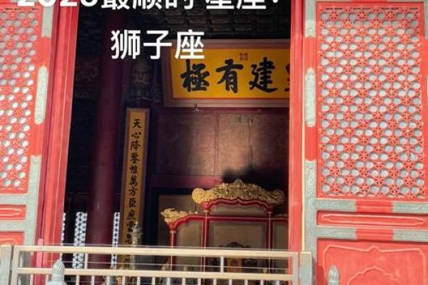 2025年2月5日狮子座运势_2021年狮子座2月2日运势