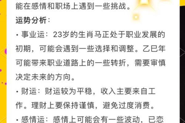 属马的今年几岁了2025_属马的今年几岁了是30岁了吗 属马的今年几岁了2025_属马的今年几岁了是30岁了吗
