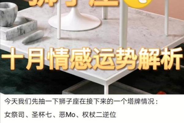 狮子座今日运势紫微星座网_狮子座今日运势查询算命先生网