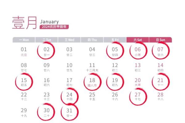 2024年良辰吉日(2024年良辰吉日查询表) 2024年良辰吉日(2024年良辰吉日查询表)