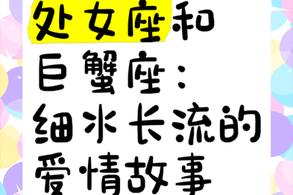 巨蟹座女和处女座女(巨蟹座女和处女座女友谊) 巨蟹座女和处女座女(巨蟹座女和处女座女友谊)