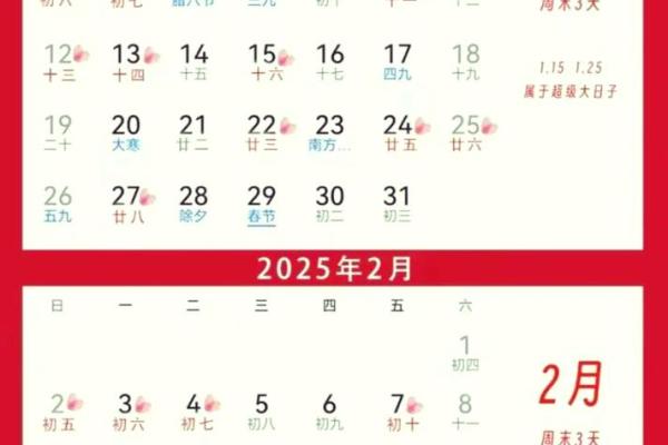 2025年4月份订婚吉日查询表格图片