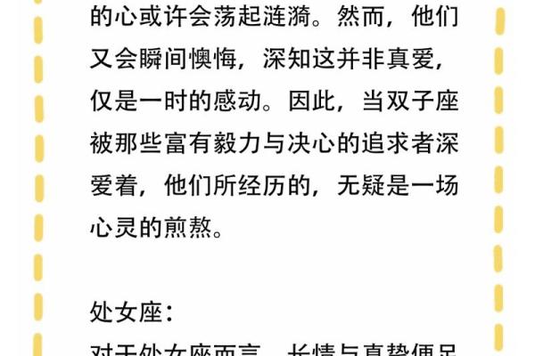 双子座男生和水瓶女(双子座男生和水瓶座女生的爱情是怎样的)