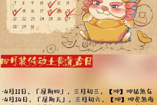 5月份的吉日动土吉日查询