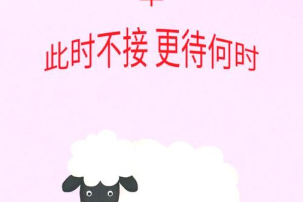 2015属羊人2025年全年运势运程详解 2015属羊人2025年全年运势运程详解