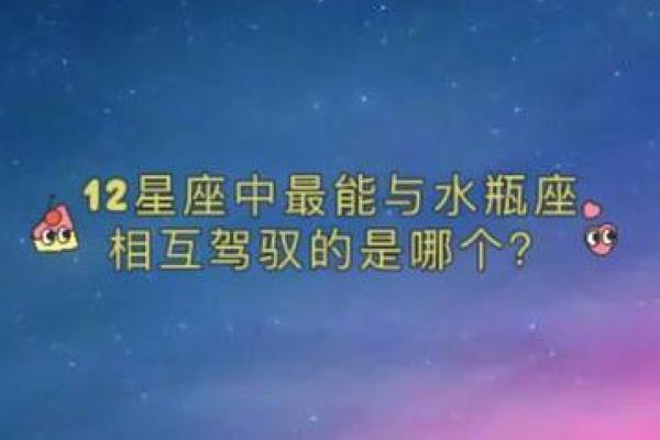 双子座男生水瓶座女生(双子座男生和水瓶座女生的爱情是怎样的)