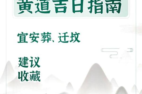 4月适宜搬迁日子