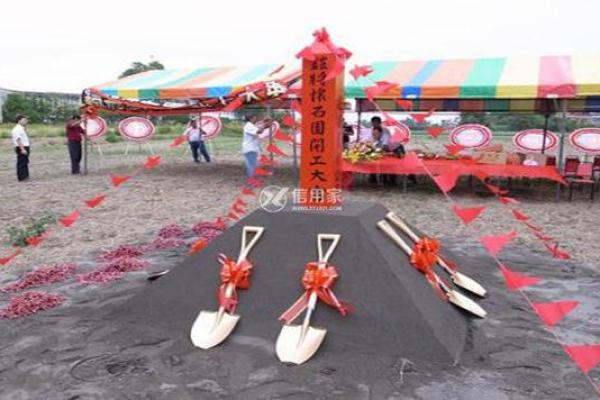 19年4月动土吉日